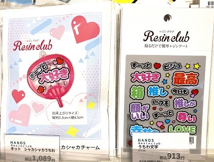 推しのために心をこめて♡