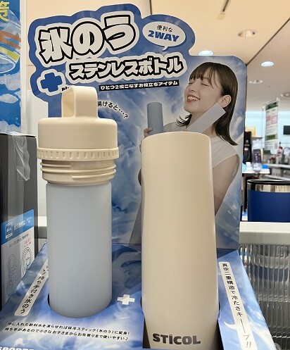 夏の暑さ対策に