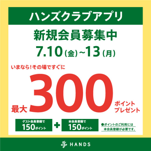 ふたつがあるとお得です!!