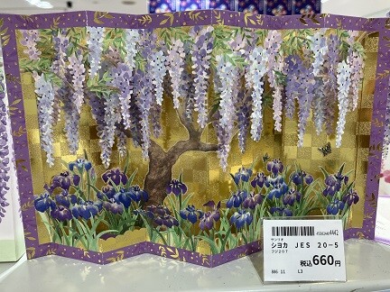 色鮮やかな立体カード