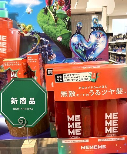 髪も気分も弾むME・ME・ME