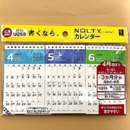 ４月始まりカレンダーで年度管理がスムーズに！