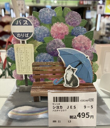 色鮮やかな立体カード