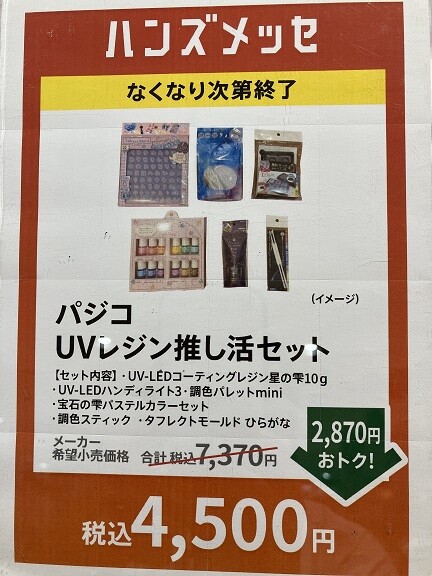ハンズメッセ開催中です♬
