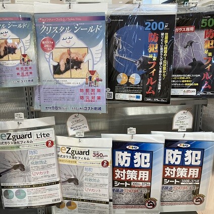防犯対策を見直すチャンス！