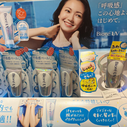 早くもUV対策始まりました！