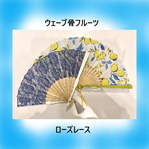 夏に向けて好みの扇子をみつけてみよう!