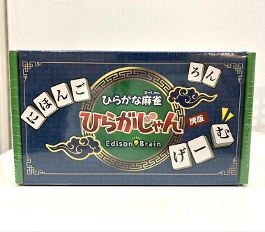 ひらがなで麻雀