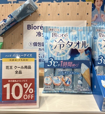 ゴールデンウィークの暑さ対策