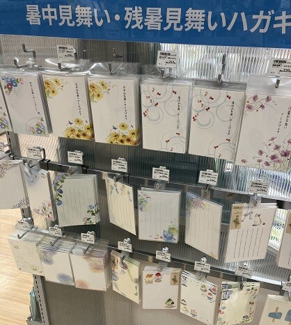 夏のご挨拶　暑中お見舞いハガキ
