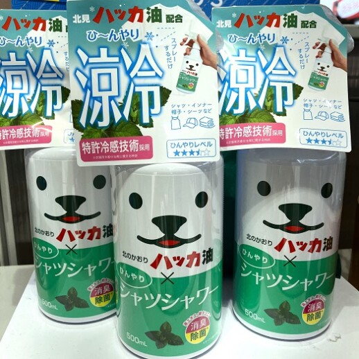 夏のおでかけをひんやりさわやかに！