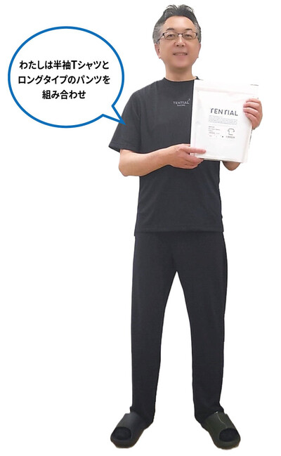 パジャマで疲労回復。父の日に「BAKUNE」をプレゼント!