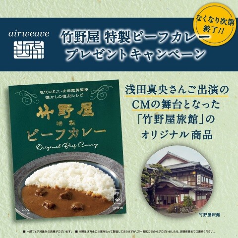 エアウィーヴ「夏の快眠フェア」開催中!!