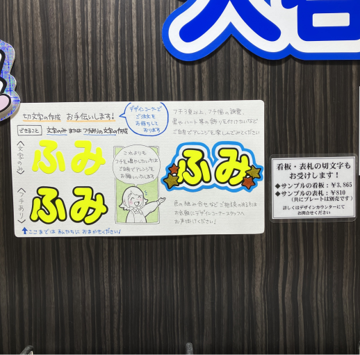 【町田店】夏はイベントがいっぱい!!推し事しましょ☆彡