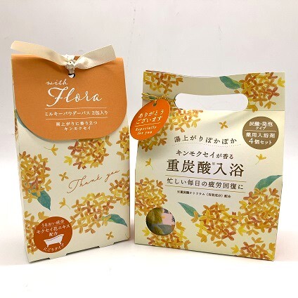 まだまだ暑いけど金木犀の入浴剤