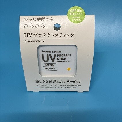 ハンズのUVプロテクトシリーズ