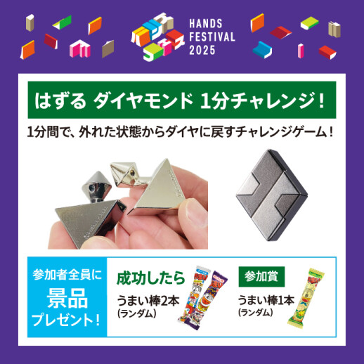 挑戦者求!!はずるダイヤモンド1分チャレンジ♬