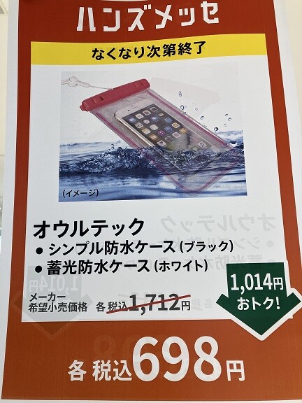 ハンズメッセ開催中です♬