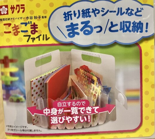 こまごまファイルに新カラー登場！