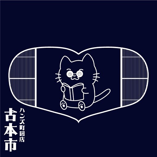 ハンズの古本市開店中!です
