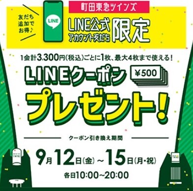 ハンズでお得にお買い物♬