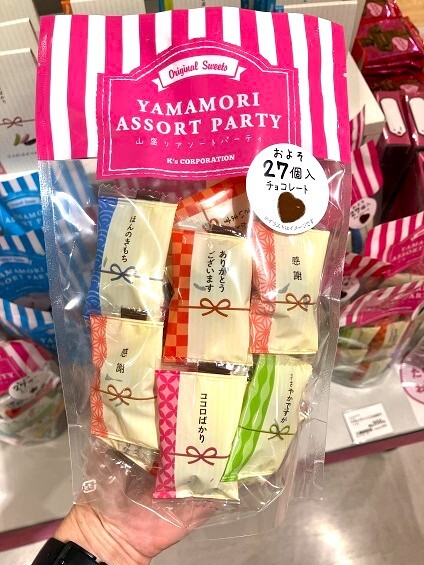 日頃の感謝にチョコを添えて・・