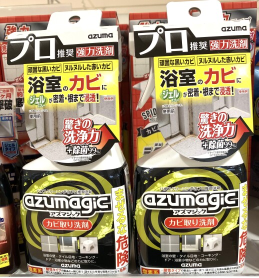 頑固なお風呂場のカビに！