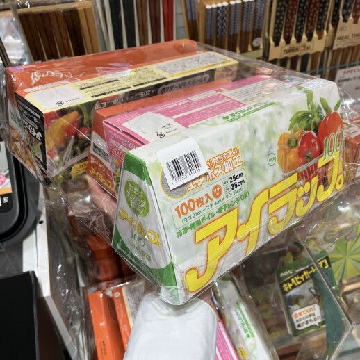 すべての感謝をおトクに変えて!