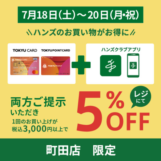 ふたつがあるとお得です!!
