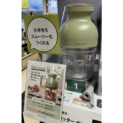 1台8役のフードプロセッサー