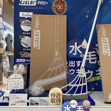 次世代ホウキ、これ一本で家中お掃除