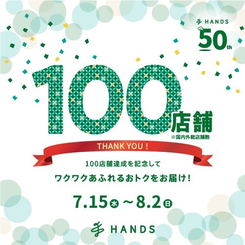 ふたつがあるとお得です!!