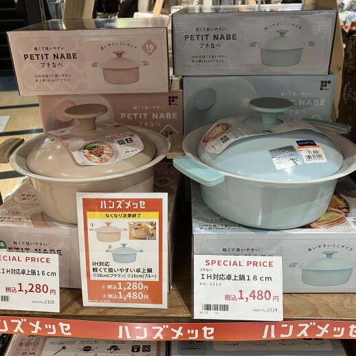 すべての感謝をおトクに変えて!