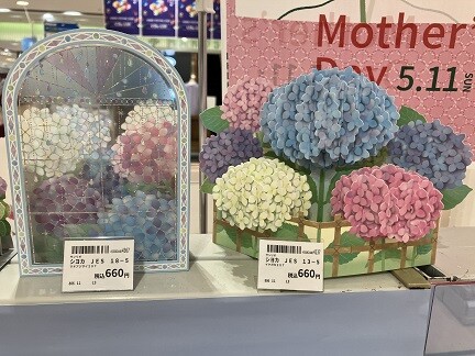 色鮮やかな立体カード