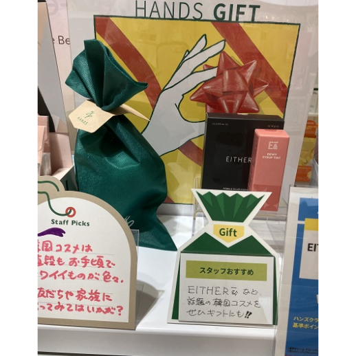 ELTHER &はハンズクラブ基準ポイントがお得です♬