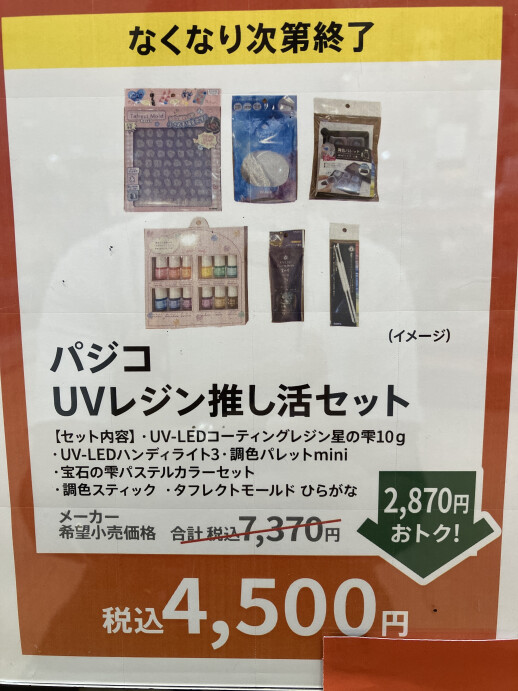 雨の日はUVレジンでアクセ作りを楽しもう♬