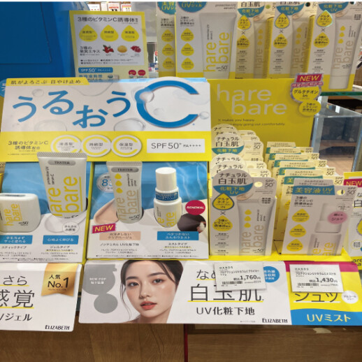 早くもUV対策始まりました！