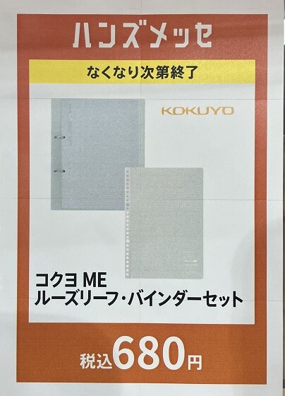 ハンズメッセでお得に文房具🉐