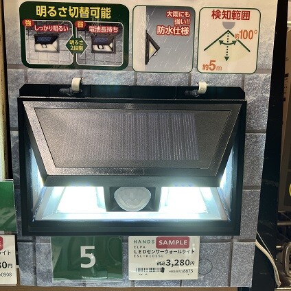 防犯対策を見直すチャンス！