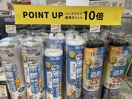 暑さ対策はハンズで！
