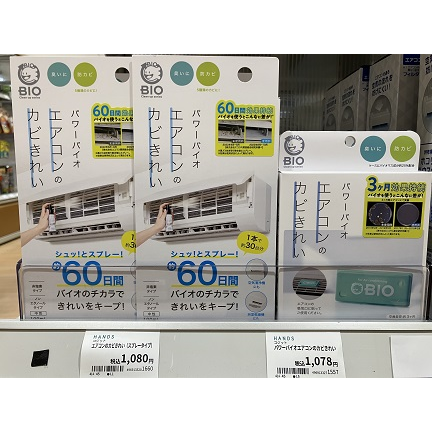 エアコンの出番！その前に・・