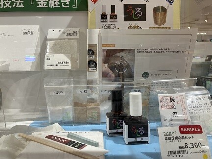 金継ぎを体験してみよう!