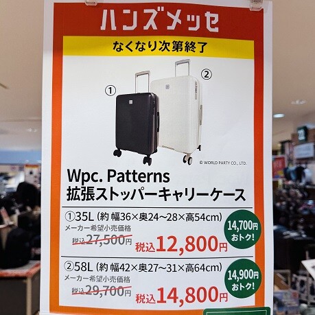 ハンズメッセ開催中です♬
