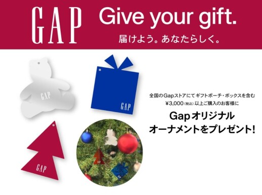 🎄✨ Gap Holiday ギフトキャンペーン開催 ✨🎁
