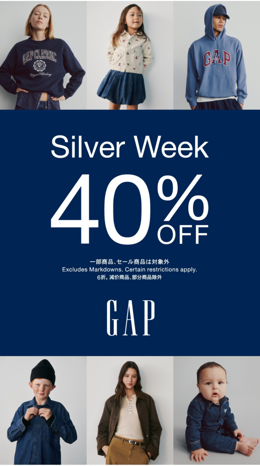 【Gap/Gap Kids町田東急ツインズ店】Silver Week40％OFFイベント開催！