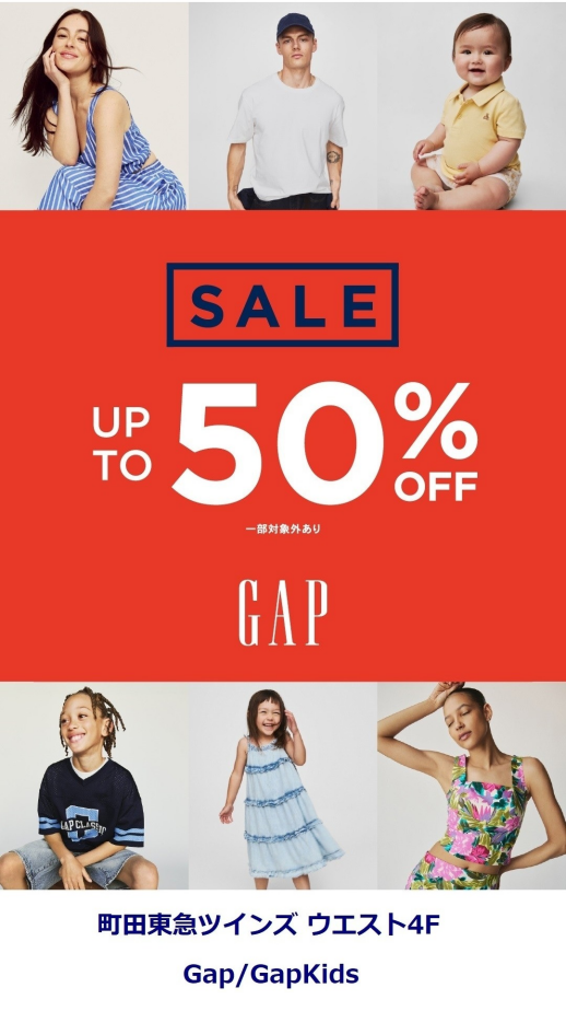 Gap Summer Saleスタート!