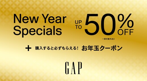 Gap New Year Special Event開催!