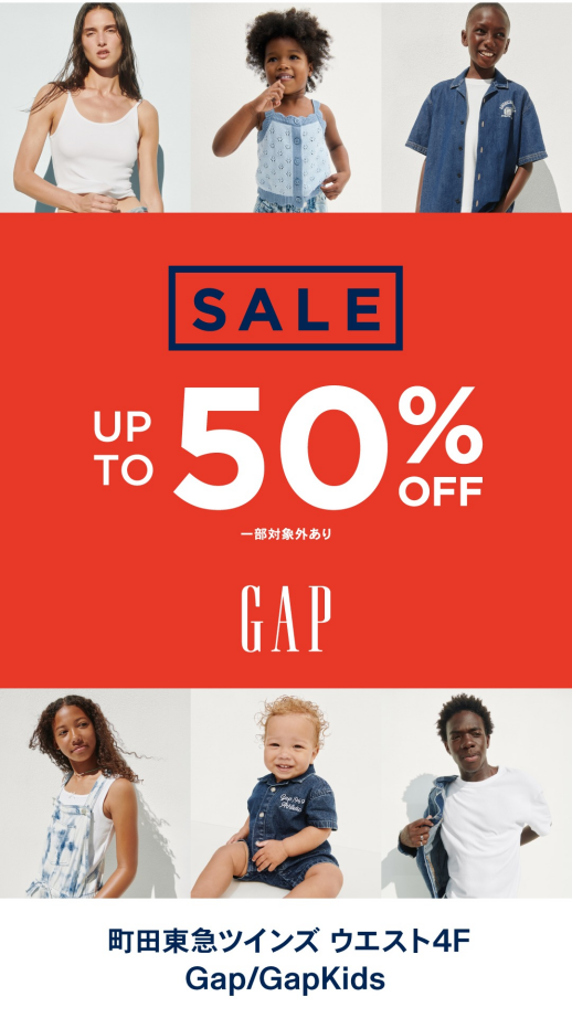 Gap Summer Sale スタート！