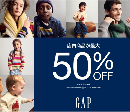 🎉 HOLIDAY PROMOTION：最大50％OFF！