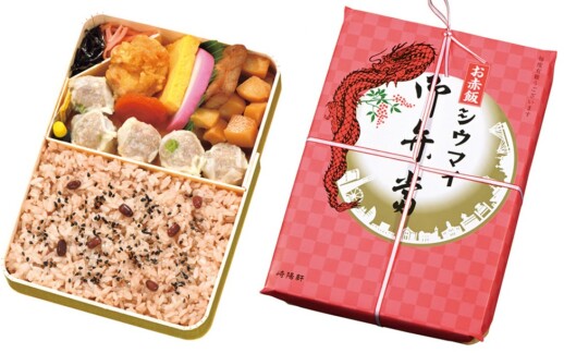 崎陽軒■お赤飯シウマイ弁当■